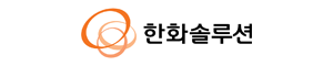 한화솔루션